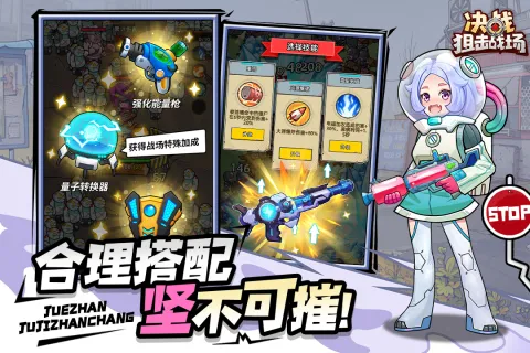 决战狙击战场下载截图0