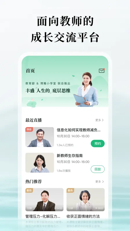 潭水源2026下载安装截图1