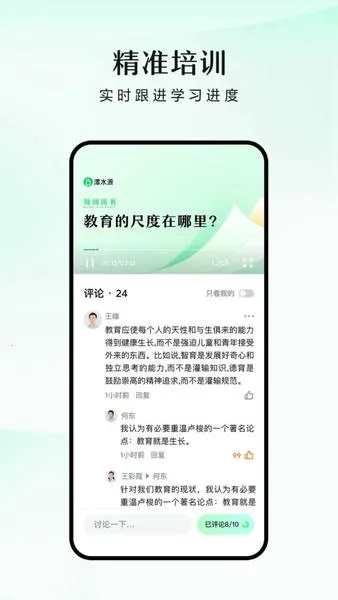 潭水源2026下载安装截图4