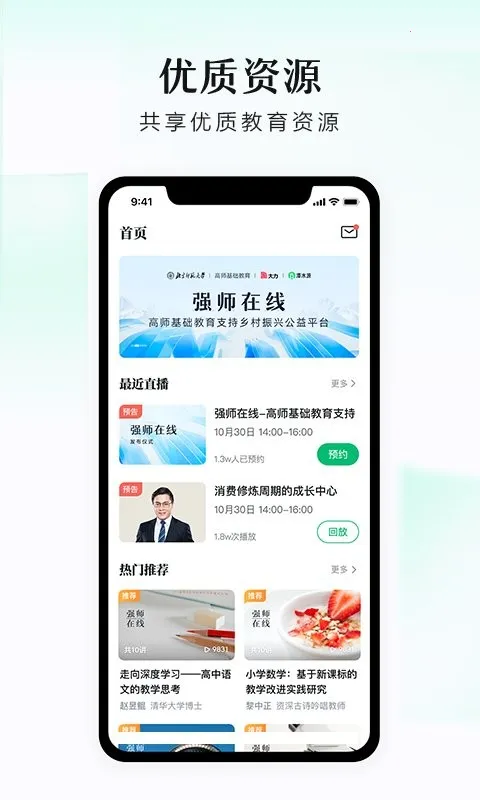 潭水源2026下载安装截图3