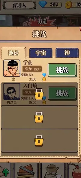 劈砖大师游戏截图2