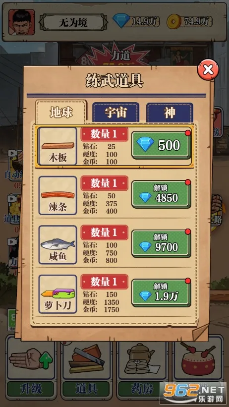 劈砖大师游戏 劈砖大师游戏