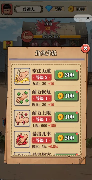 劈砖大师游戏截图4