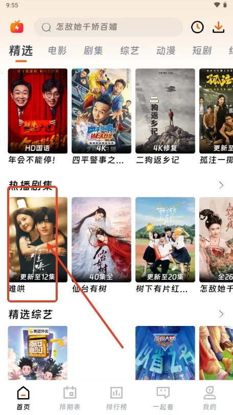 ��ӳ�糡app���°�