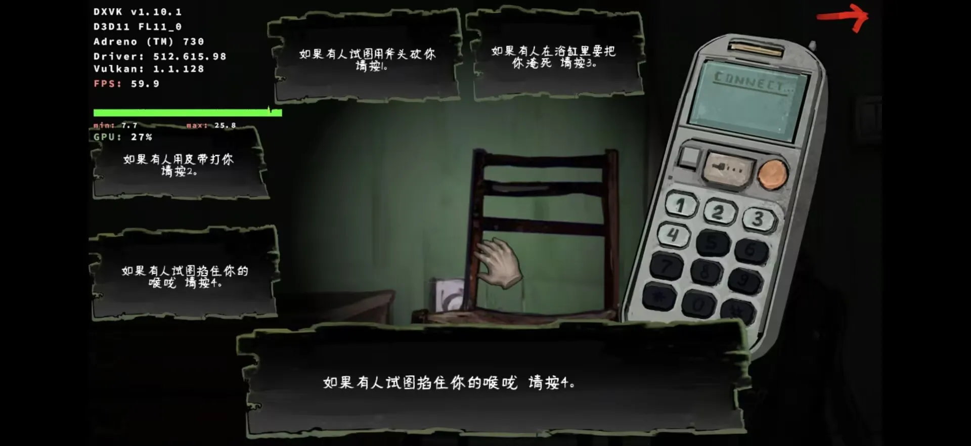 暴煞狂想2-家暴篇截图1