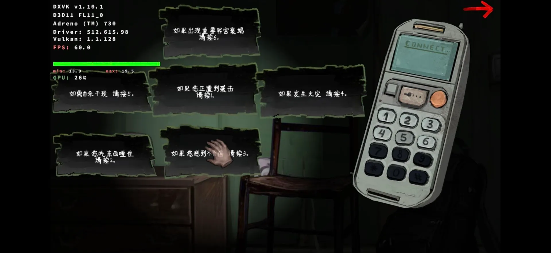 暴煞狂想2-家暴篇截图2