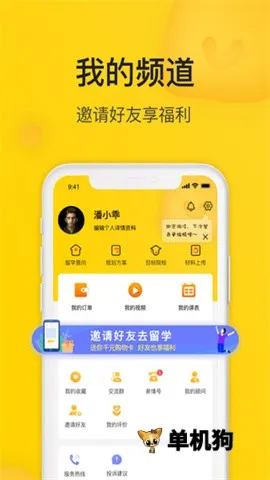 小希留学2026官方正版截图4