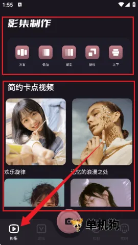 极剪2026最新版本 极剪2026最新版本