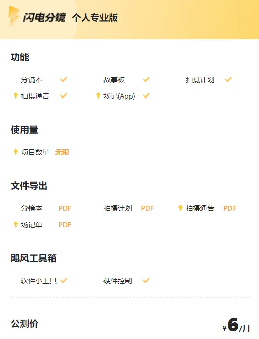 闪电分镜2026下载安装 闪电分镜2026下载安装