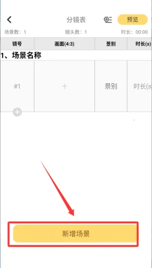 闪电分镜2026下载安装 闪电分镜2026下载安装
