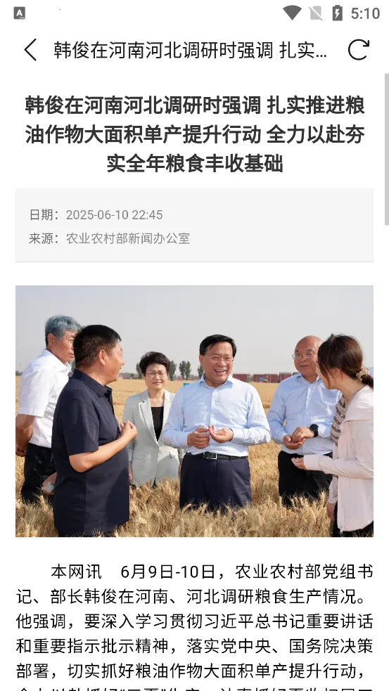 ũ��ͨapp���°汾���ذ�װ��ͼ4