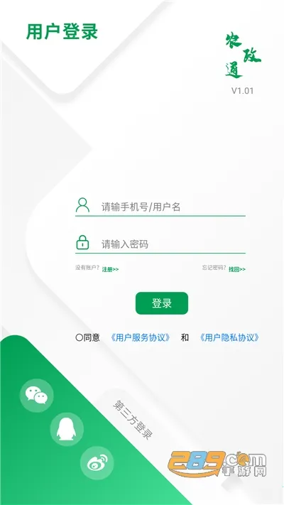 ũ��ͨapp���°汾���ذ�װ��ͼ2