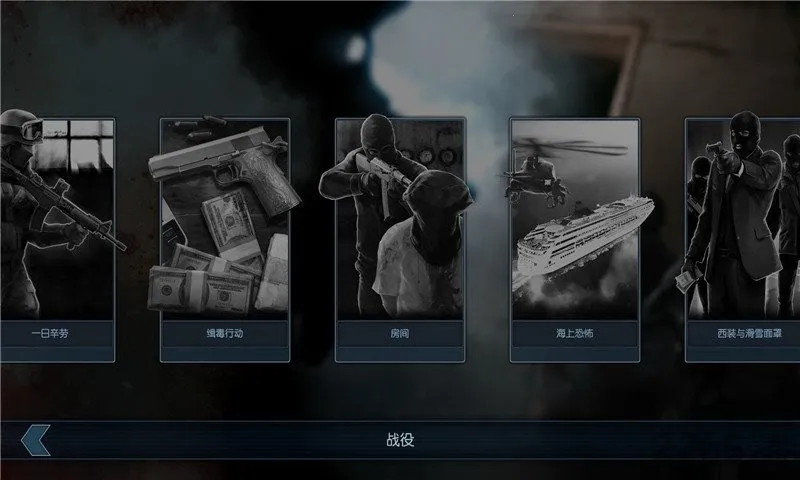 破门而入4.5模组截图3