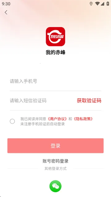 �ҵĳ��2026�ٷ����°汾