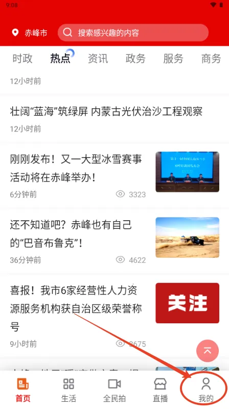 �ҵĳ��2026�ٷ����°汾