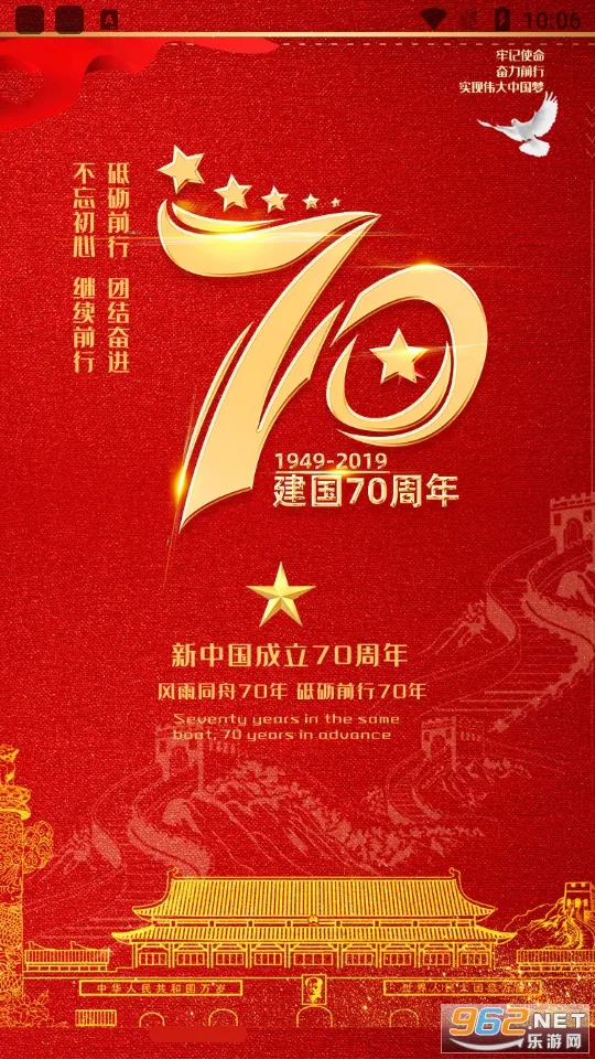 �����³ɹ���APP��ͼ1