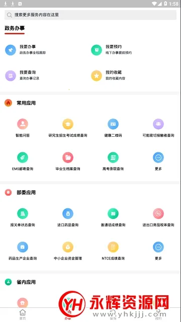 �����³ɹ���APP��ͼ2