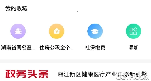 �����³ɹ���APP