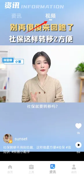 �����³ɹ���APP