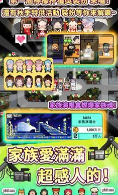 偶像天团养成记免内购截图4