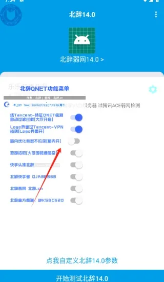 北辞弱网6.0 北辞弱网6.0