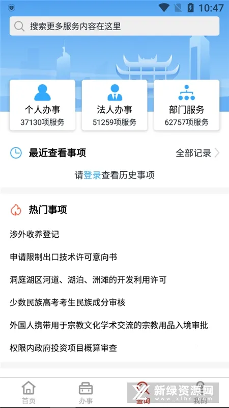 新湘事成app官方 新湘事成app官方