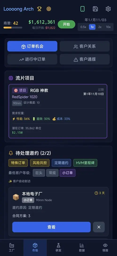 оƬ���(оƬ��Ϸ����)��ͼ4