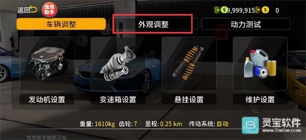 手动挡停车场2无限金币 手动挡停车场2无限金币