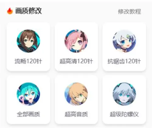 画质怪兽2.0 画质怪兽2.0