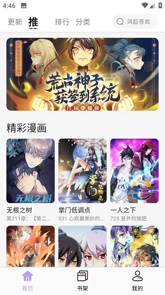 酷漫星纯净版 酷漫星纯净版