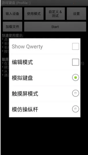 虚拟键盘软件 虚拟键盘软件
