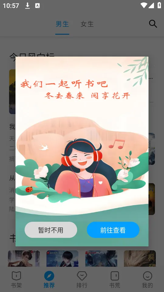 宝书阁下载截图0