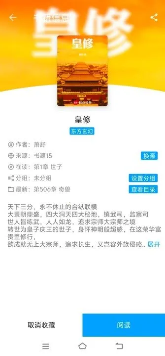 宝书阁下载截图3