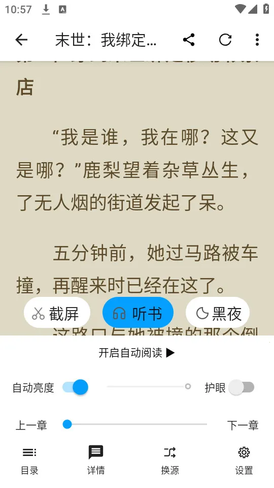 宝书阁下载截图1