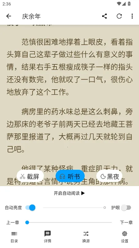 宝书阁下载截图2