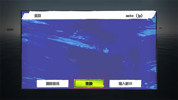 木筏求生联机版下载 木筏求生联机版下载