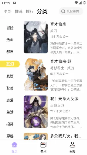 酷漫星3.1.06截图1