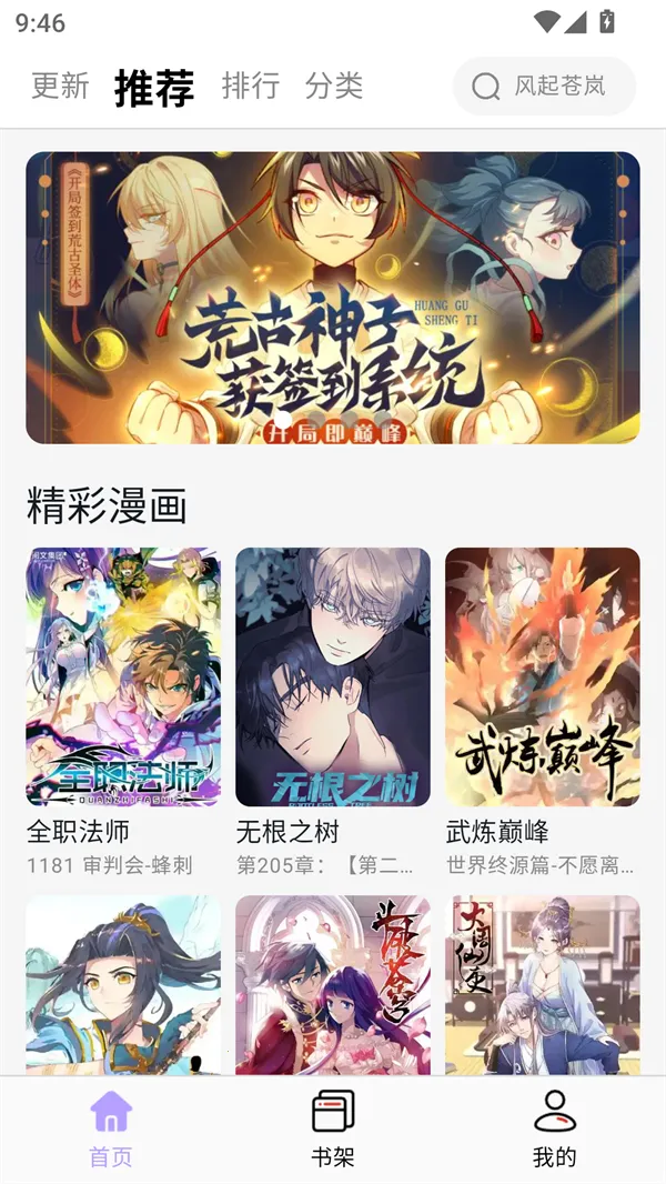 酷漫星3.1.06 酷漫星3.1.06