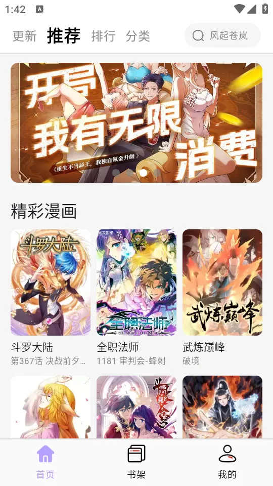 酷漫星3.1.06 酷漫星3.1.06