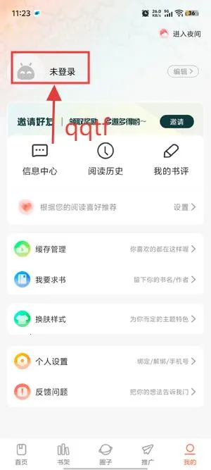 漫海漫画app下载官方版 漫海漫画app下载官方版