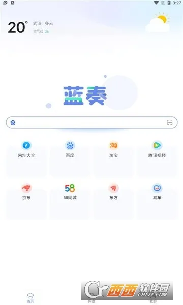 蓝奏浏览器手机版截图0