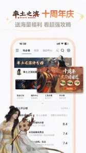 网易大神极速版截图1