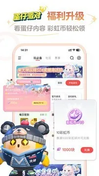 网易大神极速版截图4