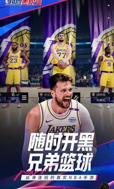 热血美职篮每周送球星(篮球竞技手游)截图4