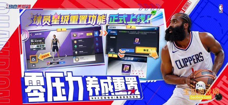 热血美职篮每周送球星(篮球竞技手游)截图0