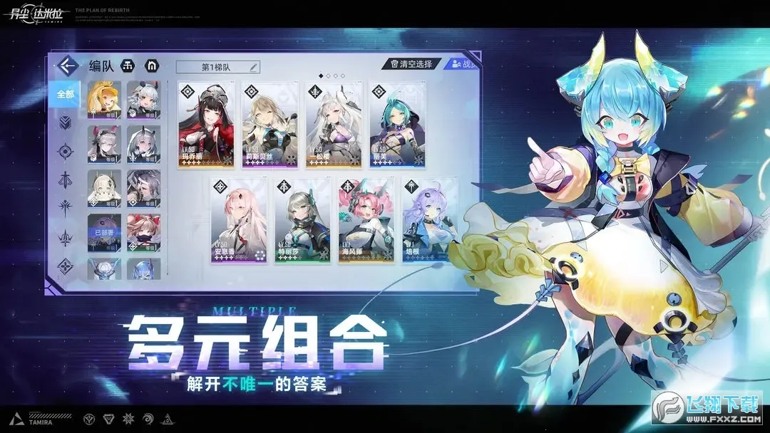 异尘达米拉手游截图1