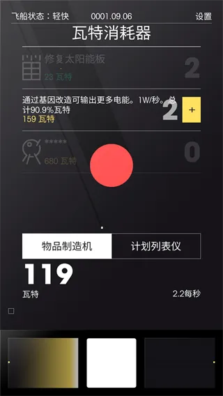 ̫�ռƻ�(�ƻ�ð����Ϸ)