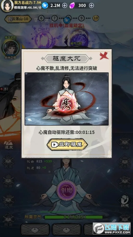 逍遥仙剑传游戏截图0