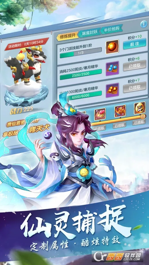 逍遥仙剑传游戏截图1