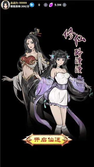 逍遥仙剑传游戏 逍遥仙剑传游戏